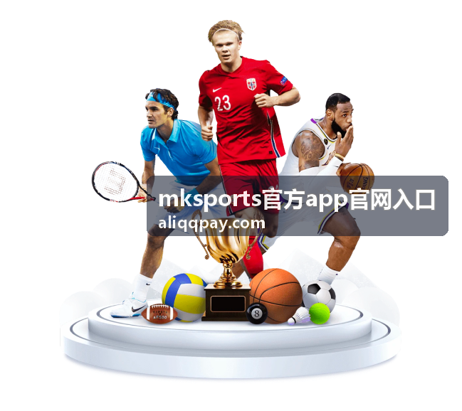 mksports官方app官网入口视频集锦回放展示