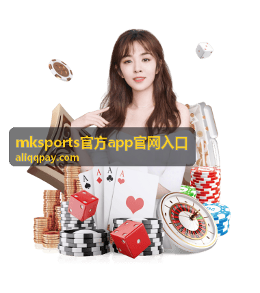 mksports官方app官网入口账号设置页界面